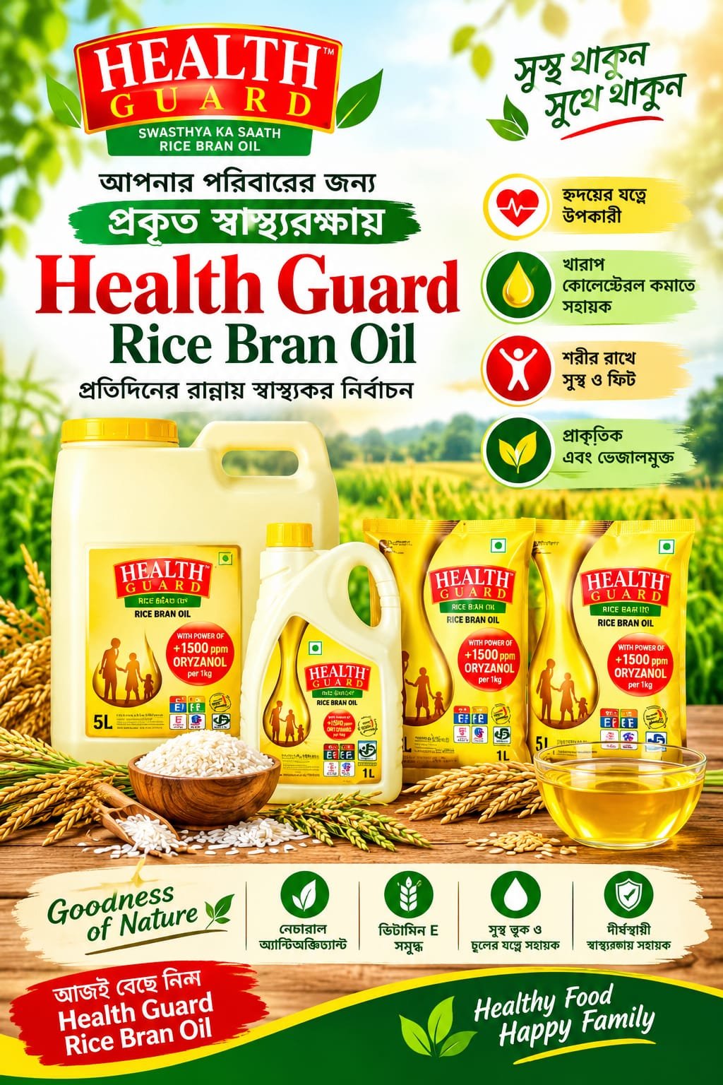 Health Guard Rice Bran Oil